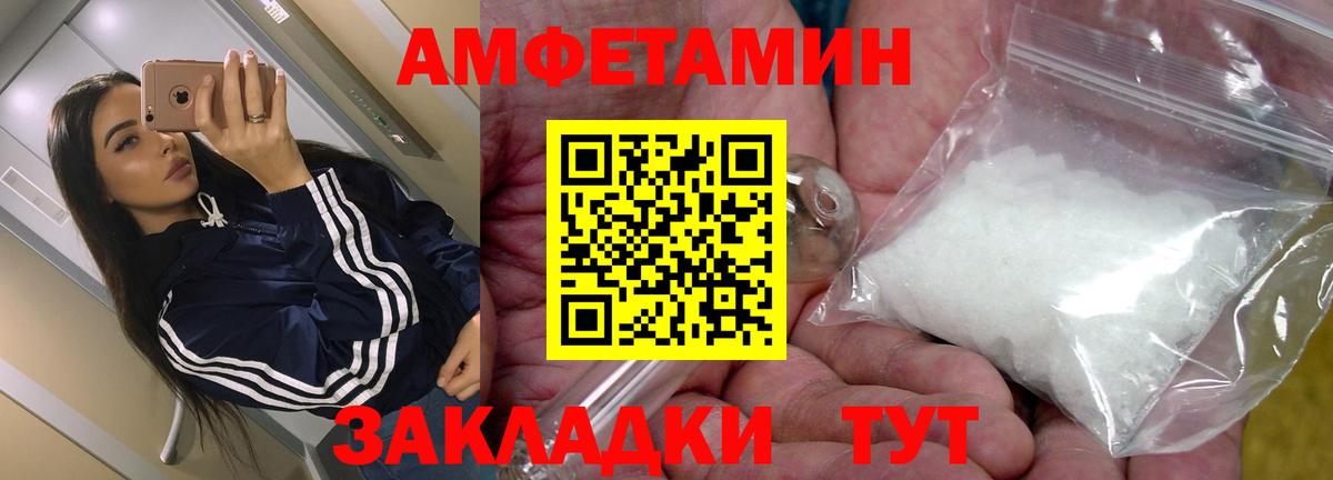 Amphetamine Розовый Карталы
