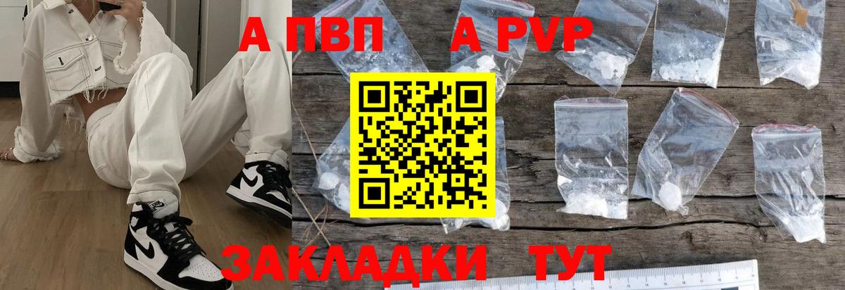 APVP VHQ  A-PVP мука  Вход с VPN  Карталы  А ПВП Соль 