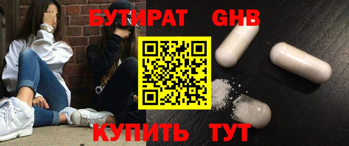 Карталы  БУТИРАТ  Вход с VPN  Бутират BDO 