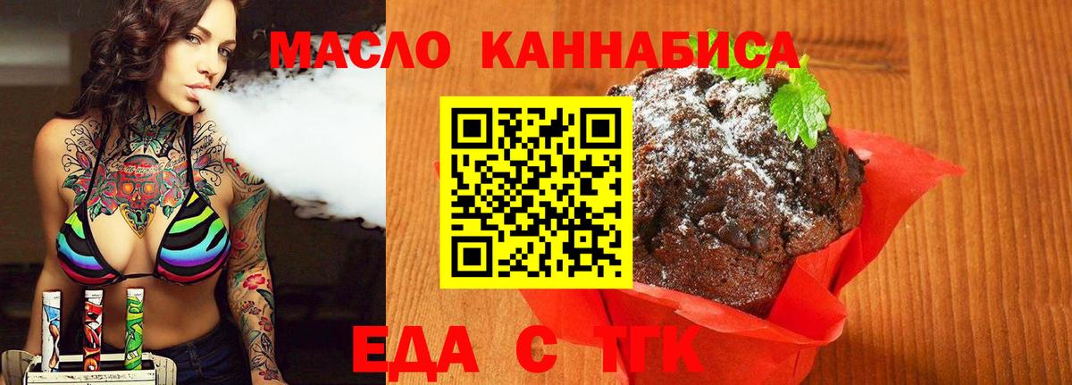 Печенье с ТГК конопля Карталы