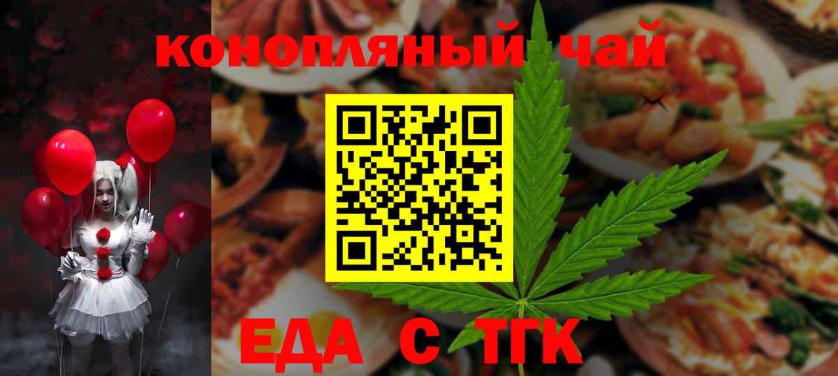 Карталы  Cannafood конопля  Вход с VPN 