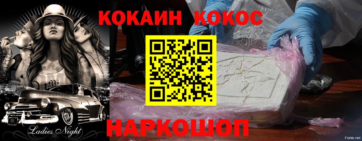где купить наркотик  Cocaine  Вход с VPN  COCAIN Боливия  Карталы 
