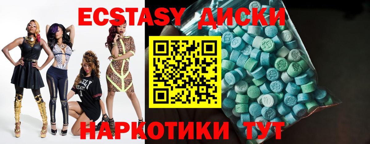 Экстази VHQ  Вход с VPN  Экстази Дубай  Карталы 