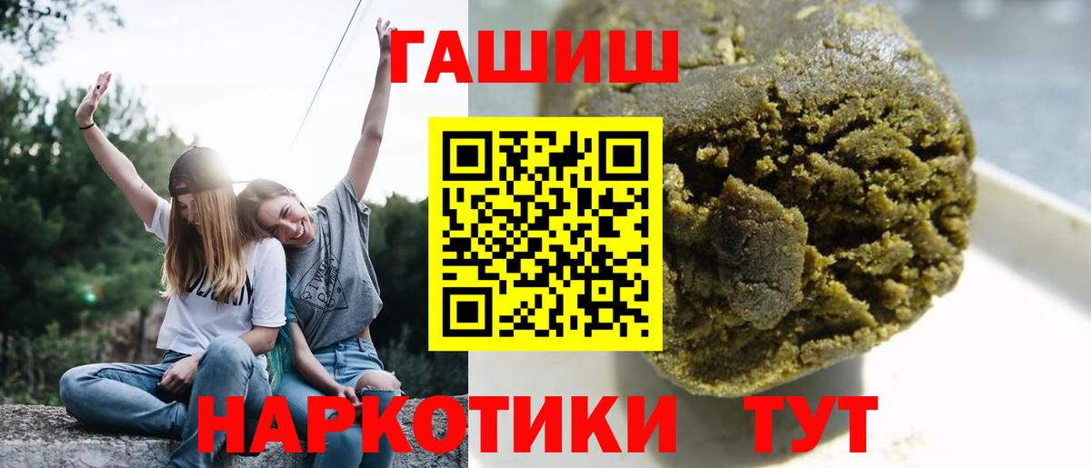 ГАШИШ индика сатива  ГАШИШ гарик  Гашиш  Карталы  Вход с VPN 
