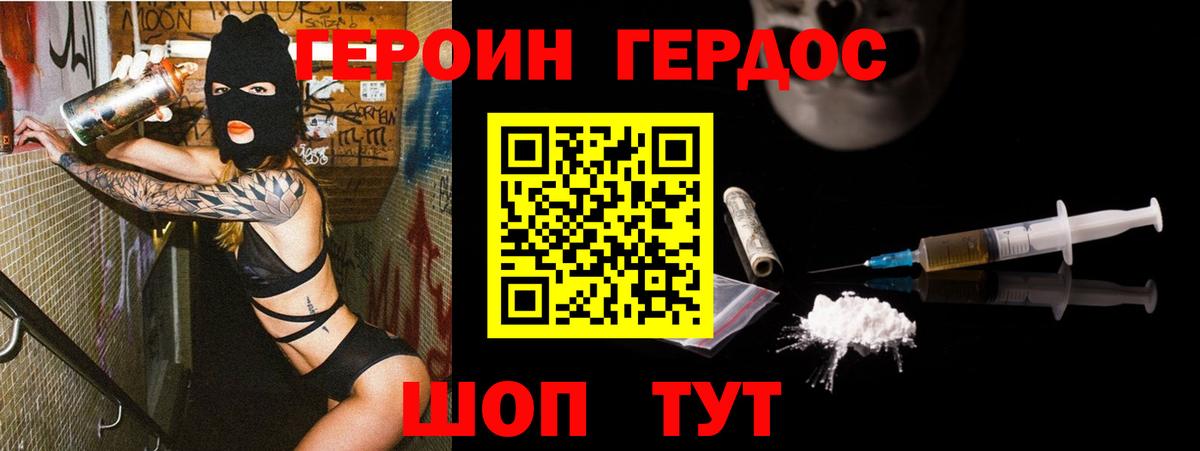Героин  Героин Афган  Вход с VPN  Карталы 