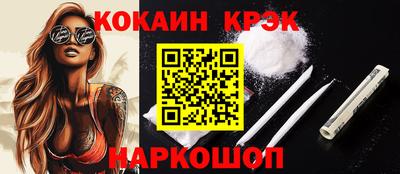 COCAINE Кингисепп