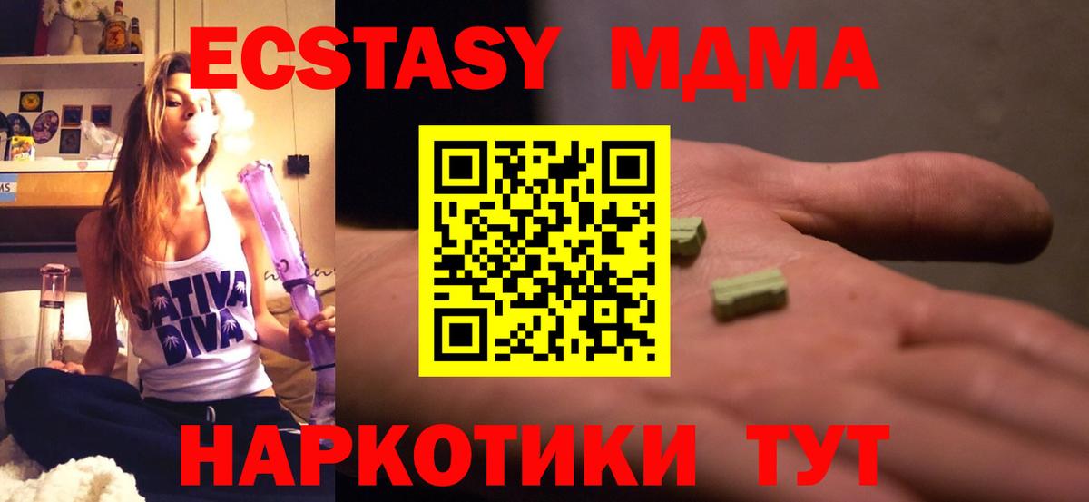 МДМА  Вход с VPN  Карталы  MDMA кристаллы  MDMA молли 