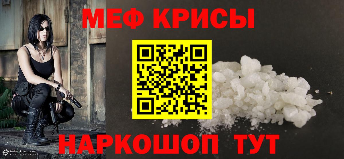 МЕФ мяу мяу  МЕФ  МЕФ 4 MMC  Карталы  Вход с VPN 