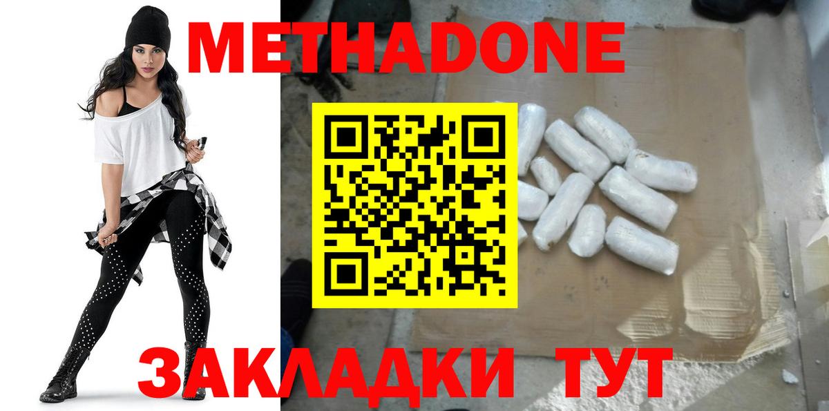 Метадон белоснежный  Метадон VHQ  Вход с VPN  Карталы 